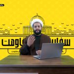 رزمایش ملی سفارت خانه مقاومت